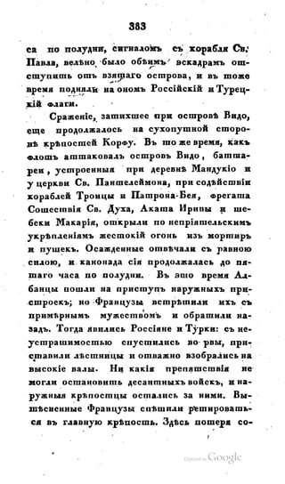 Son of-fatherland.1828.117