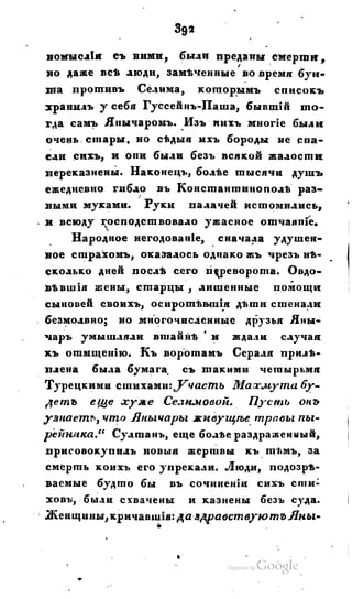 Son of-fatherland.1828.117