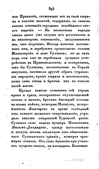 Son of-fatherland.1828.117