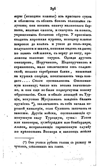 Son of-fatherland.1828.117