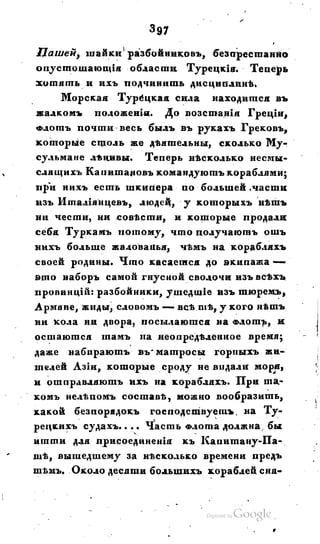 Son of-fatherland.1828.117