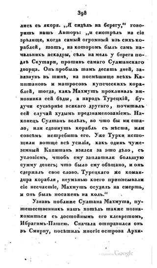 Son of-fatherland.1828.117