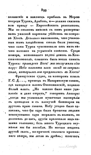 Son of-fatherland.1828.117