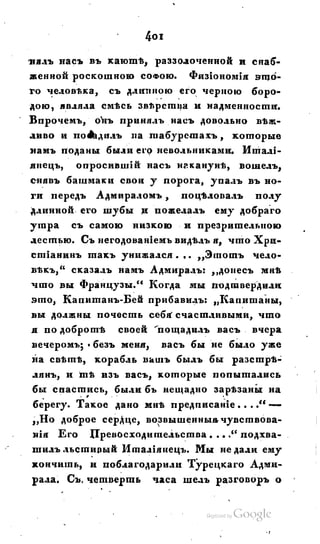 Son of-fatherland.1828.117