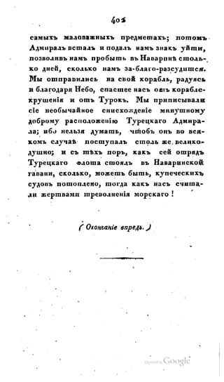 Son of-fatherland.1828.117