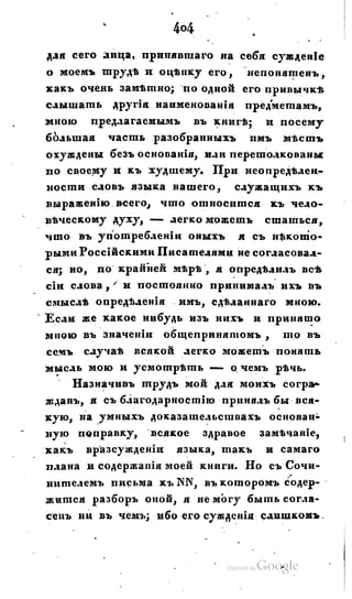 Son of-fatherland.1828.117