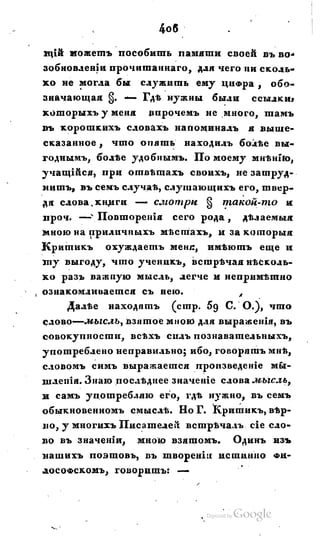 Son of-fatherland.1828.117