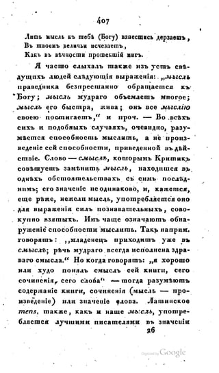 Son of-fatherland.1828.117