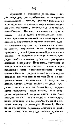 Son of-fatherland.1828.117