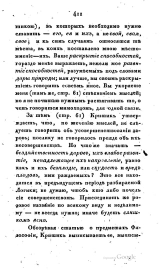 Son of-fatherland.1828.117