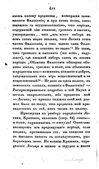 Son of-fatherland.1828.117