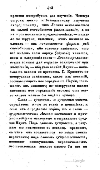 Son of-fatherland.1828.117