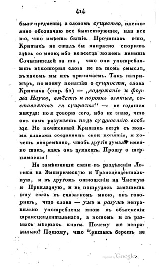 Son of-fatherland.1828.117