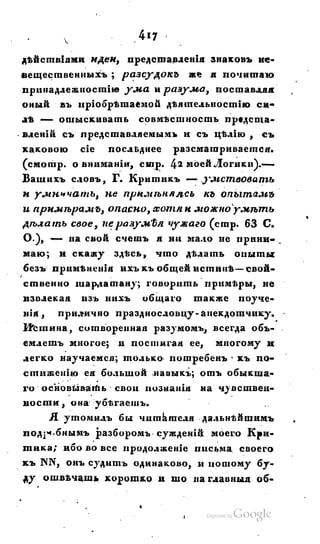 Son of-fatherland.1828.117