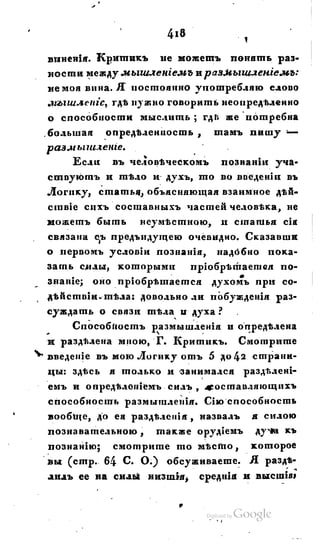 Son of-fatherland.1828.117