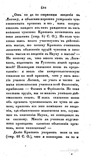 Son of-fatherland.1828.117