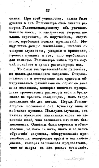 Son of-fatherland.1828.117