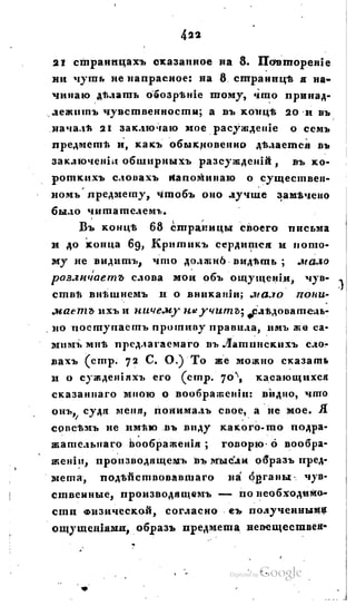 Son of-fatherland.1828.117