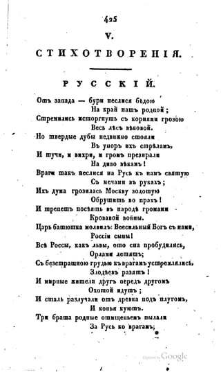 Son of-fatherland.1828.117