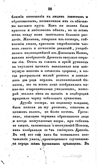 Son of-fatherland.1828.117