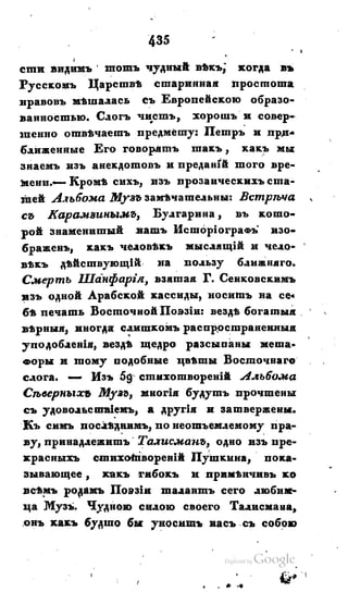 Son of-fatherland.1828.117