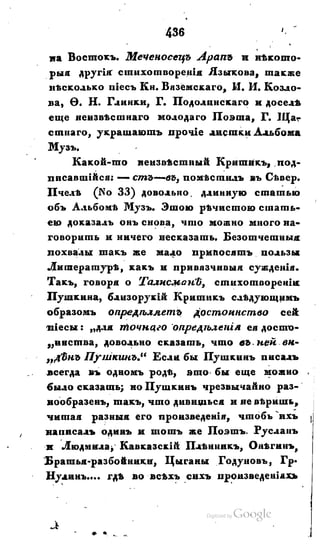 Son of-fatherland.1828.117