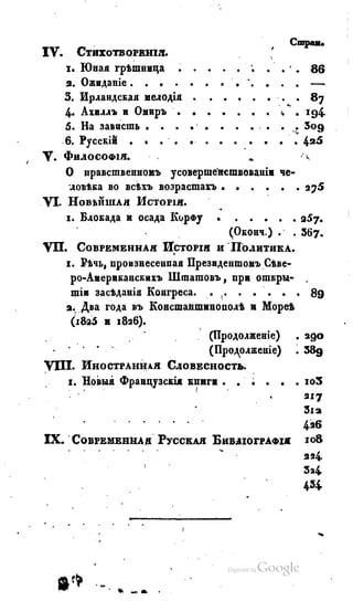 Son of-fatherland.1828.117