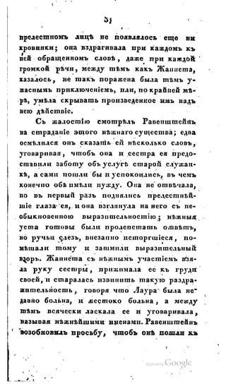 Son of-fatherland.1828.117