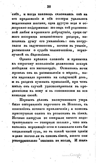 Son of-fatherland.1828.117