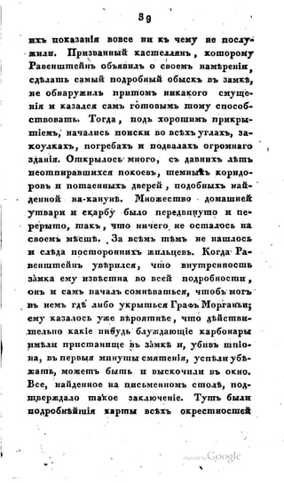 Son of-fatherland.1828.117