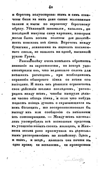 Son of-fatherland.1828.117