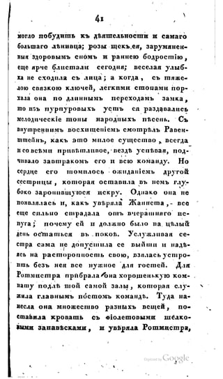 Son of-fatherland.1828.117