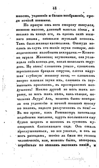 Son of-fatherland.1828.117