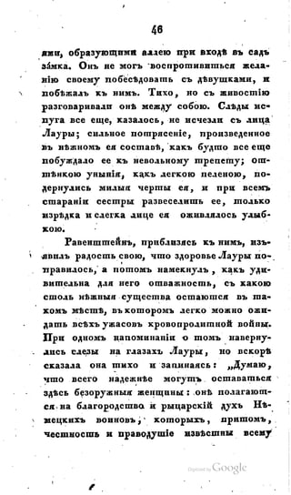 Son of-fatherland.1828.117