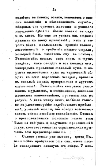 Son of-fatherland.1828.117