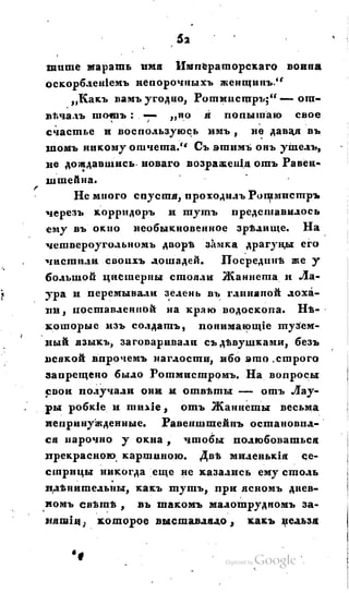 Son of-fatherland.1828.117