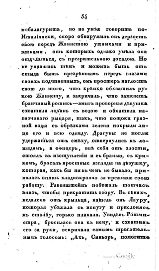 Son of-fatherland.1828.117