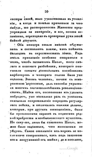 Son of-fatherland.1828.117