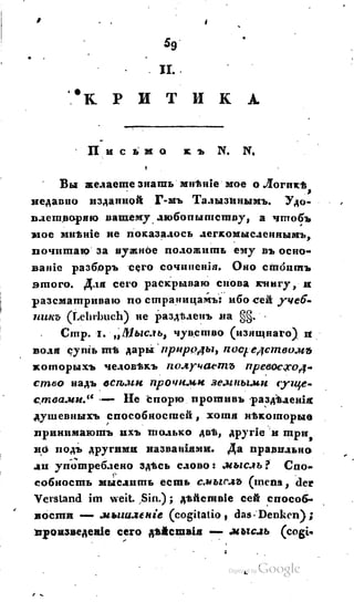 Son of-fatherland.1828.117