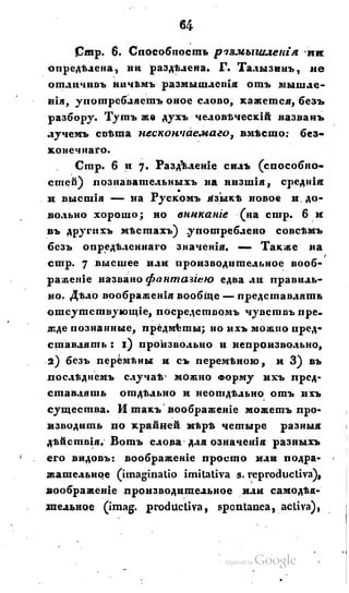 Son of-fatherland.1828.117