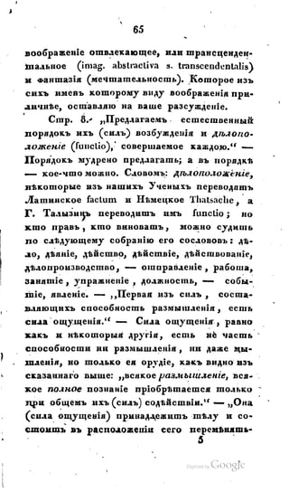 Son of-fatherland.1828.117