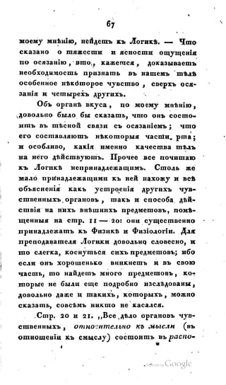 Son of-fatherland.1828.117