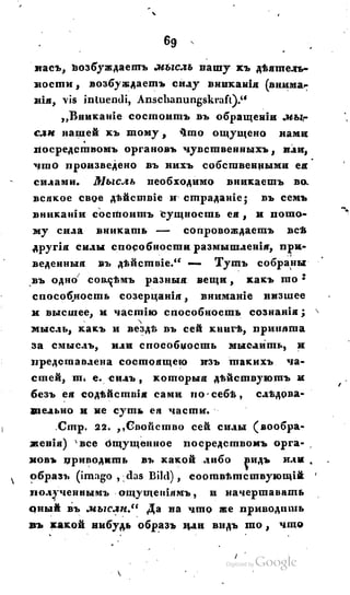 Son of-fatherland.1828.117