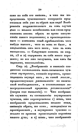 Son of-fatherland.1828.117