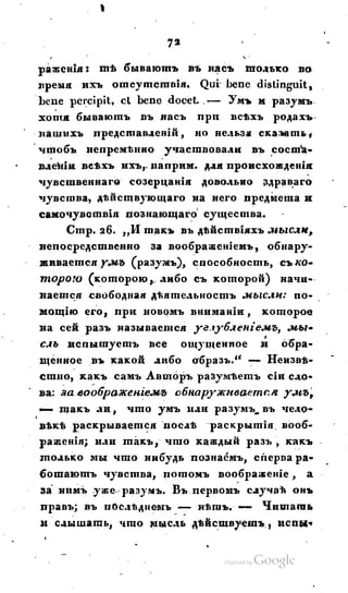 Son of-fatherland.1828.117