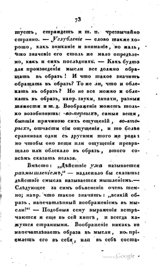 Son of-fatherland.1828.117