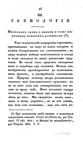 Son of-fatherland.1828.117