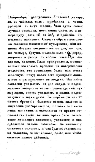 Son of-fatherland.1828.117