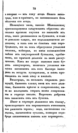 Son of-fatherland.1828.117