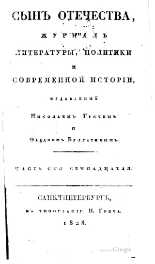 Son of-fatherland.1828.117